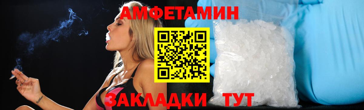 Amphetamine  Вход с VPN  Трёхгорный  Амфетамин Розовый 