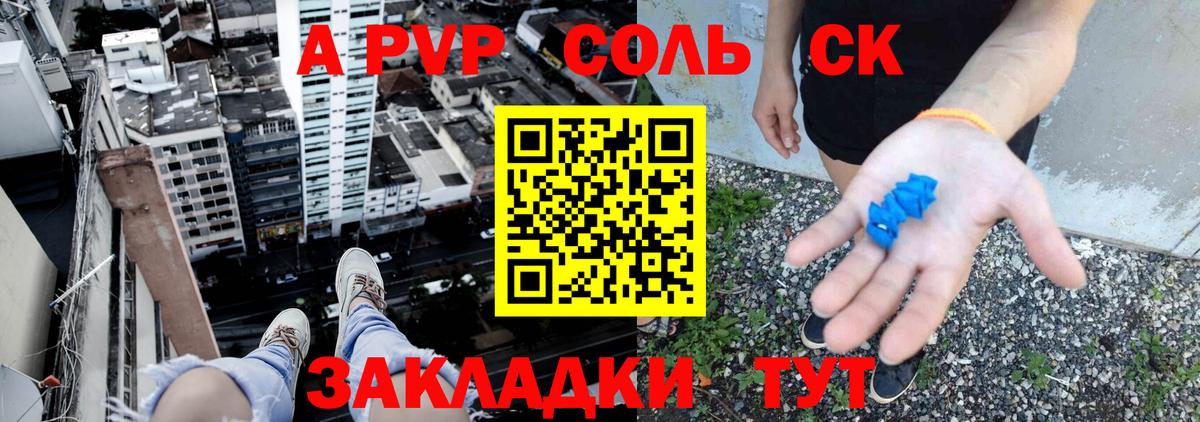 APVP VHQ  Alfa_PVP мука  Вход с VPN  Трёхгорный  А ПВП Соль 