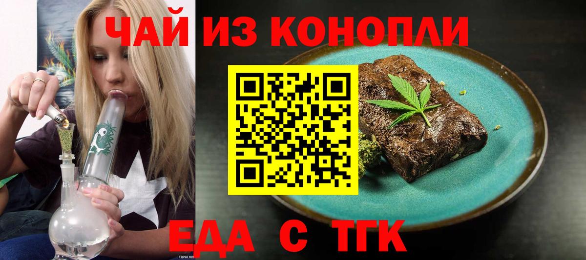 Трёхгорный  Canna-Cookies конопля  Вход с VPN 