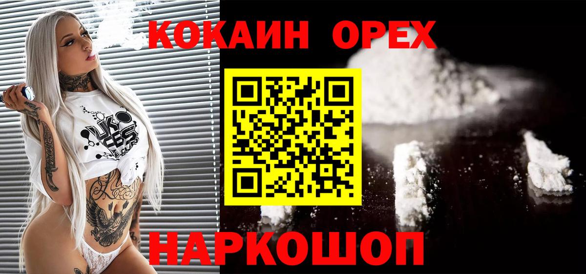 Трёхгорный  Cocaine Эквадор  COCAIN Перу  Вход с VPN 