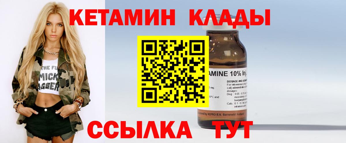 Трёхгорный  Кетамин ketamine  Вход с VPN 