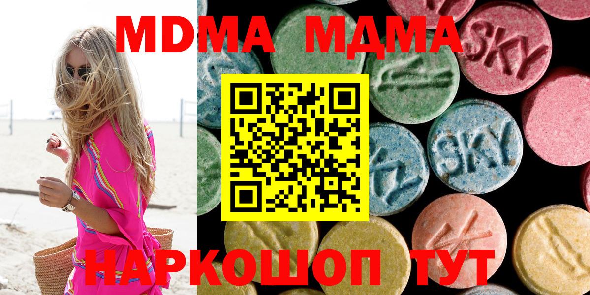 MDMA Molly  Вход с VPN  МДМА crystal  Трёхгорный 