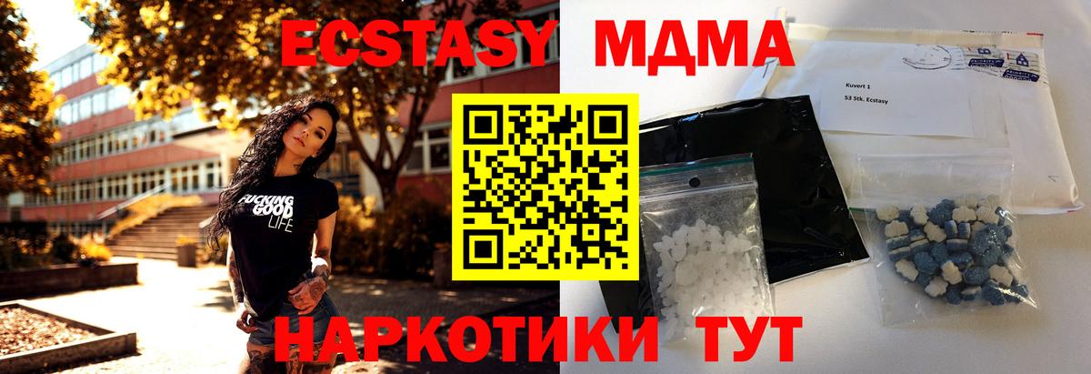 МДМА молли Трёхгорный