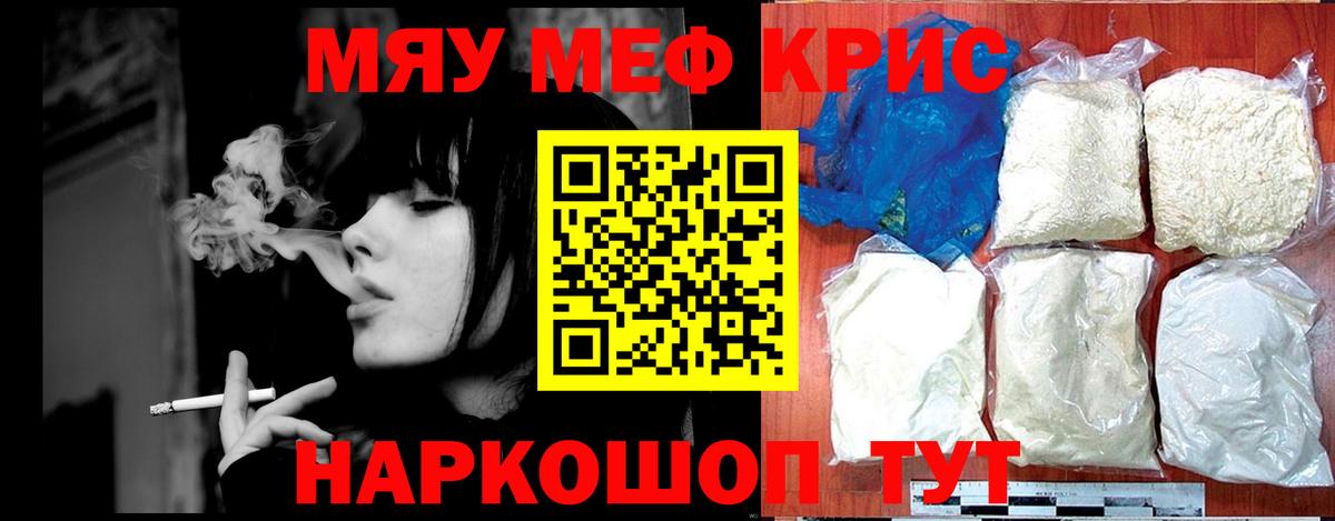 Меф МЯУ МЯУ кристаллы  МАРИХУАНА  Alpha PVP СК кристаллы  МЕТ  Кокаин  Трёхгорный  Вход с VPN 