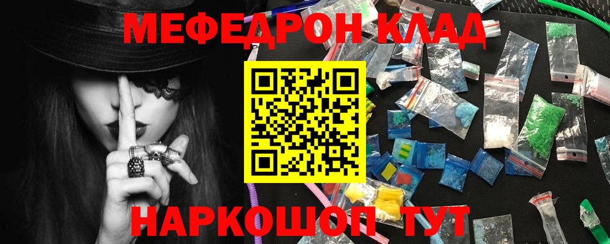 Мефедрон VHQ  Вход с VPN  Мефедрон  Трёхгорный  как найти закладки  Меф мяу мяу 