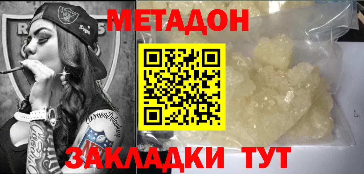 Трёхгорный  МЕТАДОН мёд    как войти  Вход с VPN 