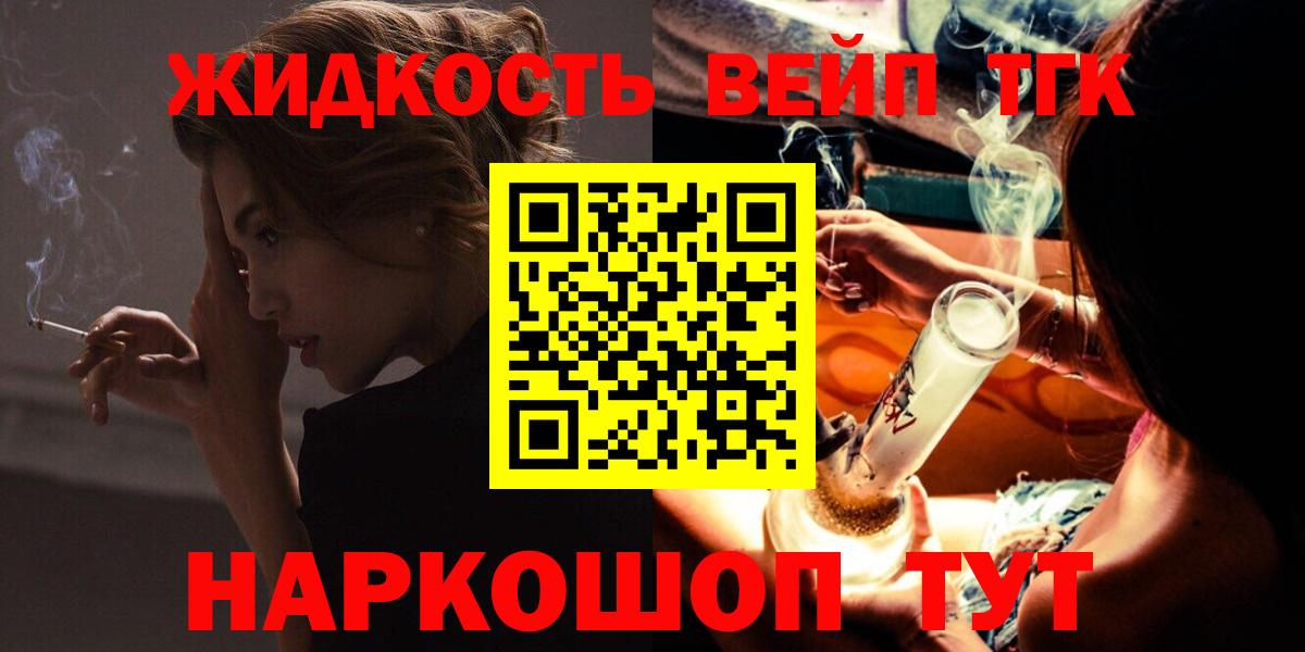 Дистиллят ТГК вейп Трёхгорный